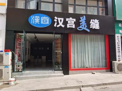 佛山純水瓷王 漢宮美縫劑實力工廠引領純水瓷王市場，禾作語快驅動行業新篇章