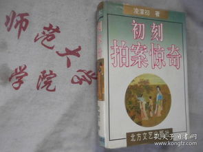 探索多元化的購書平臺(tái) 從網(wǎng)絡(luò)書店到舊書尋寶