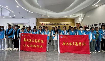 馬克思主義學(xué)院開展“游中國(guó)聲谷 觀量子中心”主題游學(xué)活動(dòng)——深入探訪量子信息技術(shù)前沿