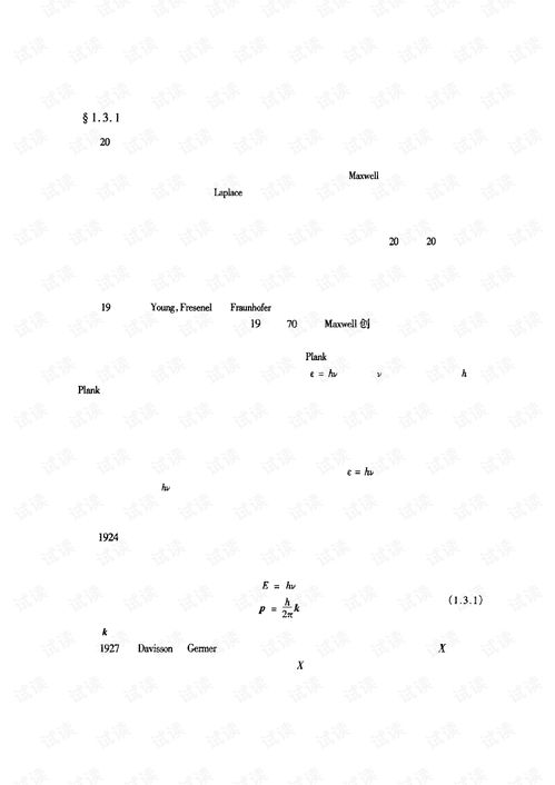 量子信息技術(shù)引論 基礎(chǔ)、發(fā)展與前景