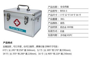職場(chǎng)守護(hù)者 金隆興 Glosen B016 醫(yī)藥箱，安全與實(shí)用的完美結(jié)合