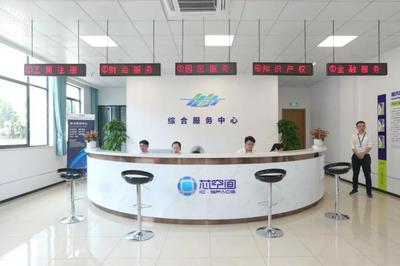 越城區(qū)全力打造集成電路產(chǎn)業(yè)“芯”高地